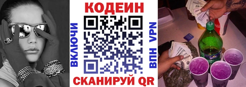 Кодеин напиток Lean (лин)  даркнет Telegram  Благодарный  магазин   