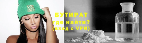 бутират Арсеньев