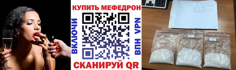 МЯУ-МЯУ кристаллы  где купить наркотик  дарк нет как зайти  Благодарный 