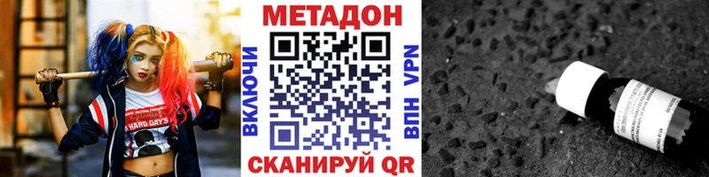 МЕТАДОН белоснежный  цены   Благодарный 